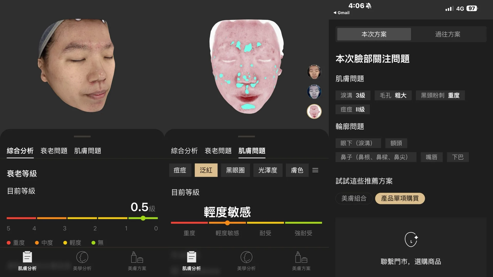 台北中山區做臉推薦｜客製肌膚管理
